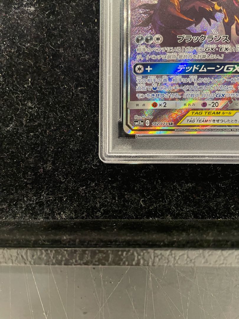 【PSA10】ブラッキー＆ダークライGX SR 182/173 1枚 - Image 4