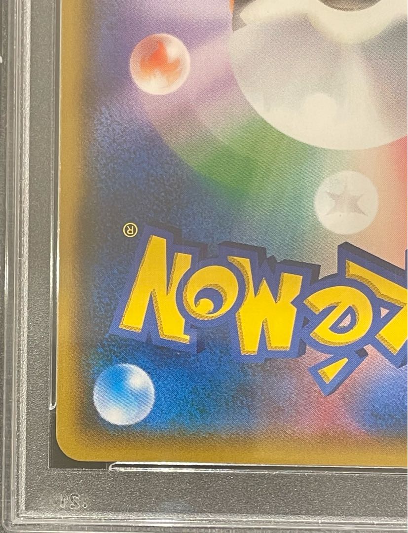 【PSA10】リーリエ SR がんばリーリエ SR 119/114 1枚 - Image 9