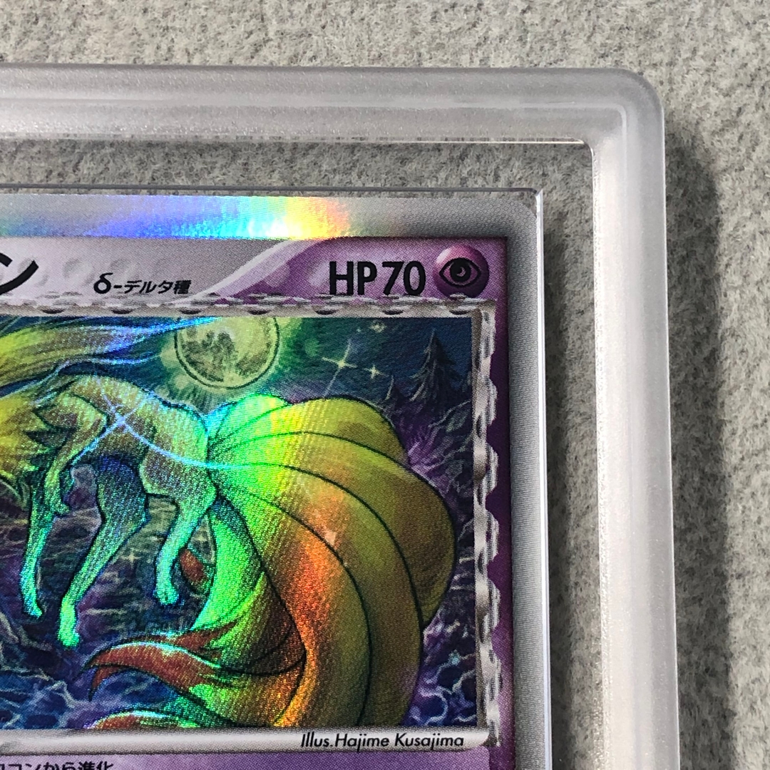 【ARS10+】 キュウコンδ種 <1st> {030/068} [PCG9/さいはての攻防] [PCG] 1枚 - Image 3
