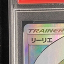 Collectible Thumbnail