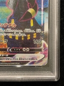 【PSA10】ブラッキーVMAX HR 095/069 1枚 - Thumbnail 5