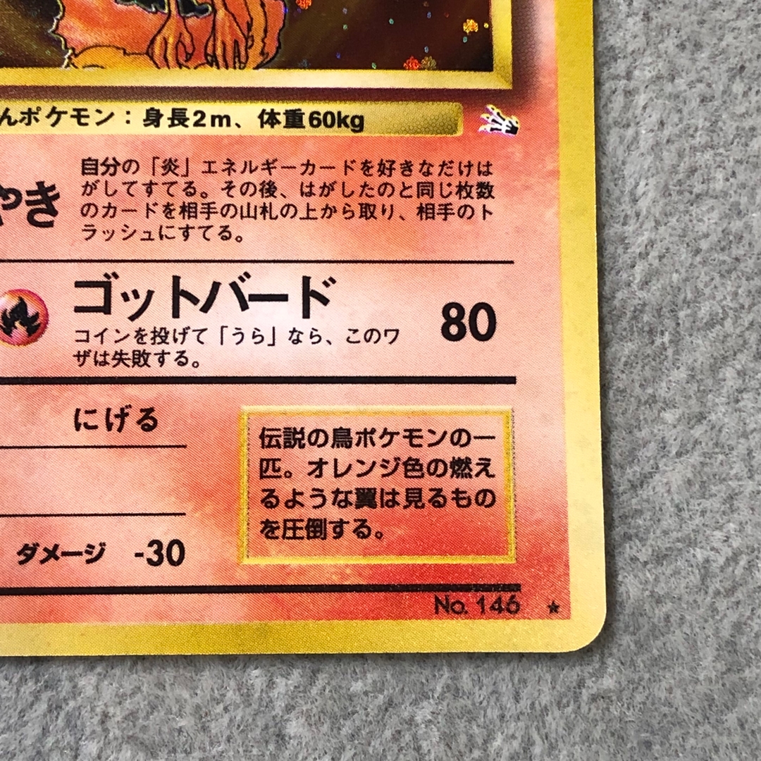 ファイヤー キラ 旧裏 ★ 1枚 - Image 4
