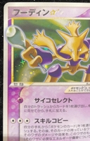 Collectible Thumbnail