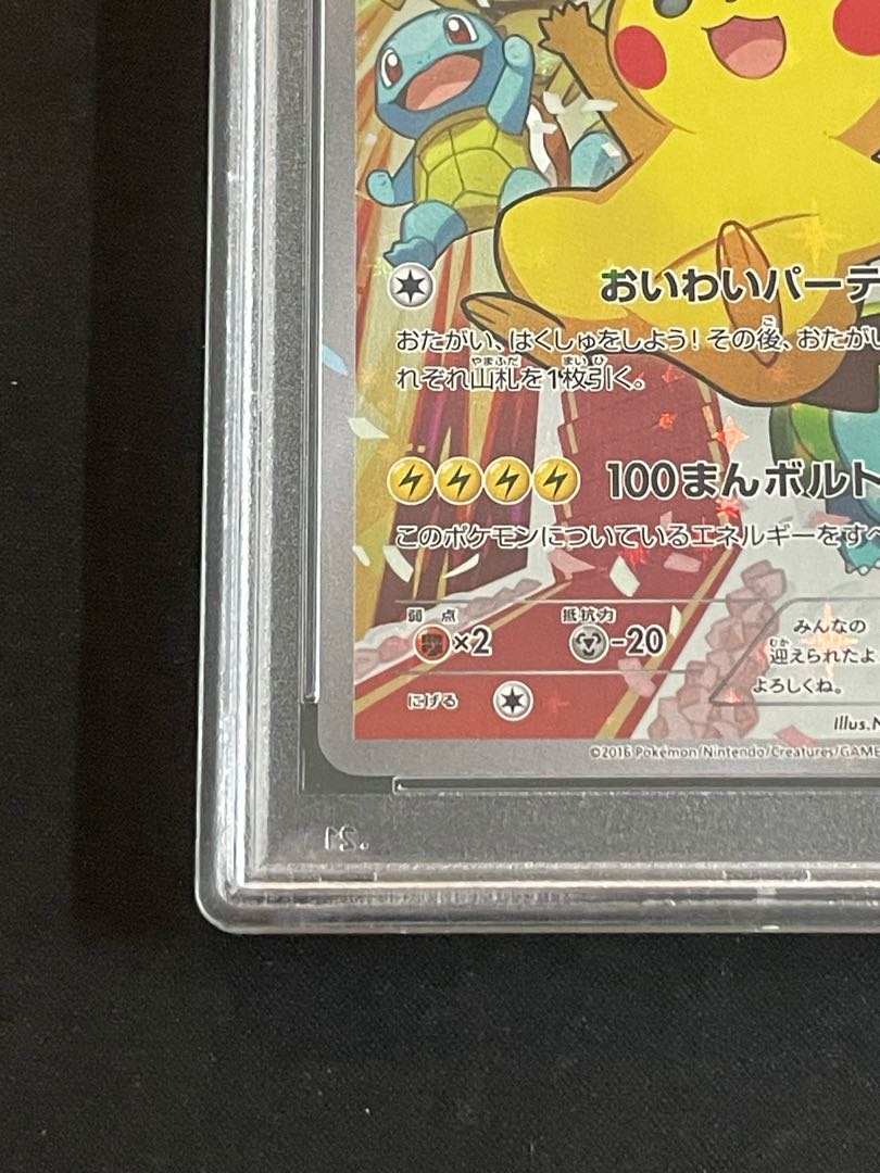 【PSA10】ピカチュウ プロモ 279/XY-P 1枚 - Image 4