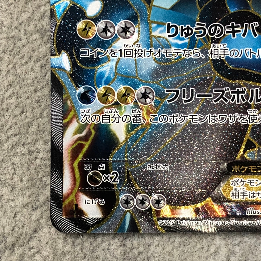 ブラックキュレムEX SR 062/059 1枚 - Image 5