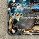 ブラックキュレムEX SR 062/059 1枚 - Thumbnail 5