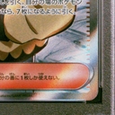 【PSA10】グルーシャ SR 090/071 1枚 - Thumbnail 6
