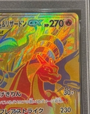 【PSA10】レシラム＆リザードンGX UR 220/173 1枚 - Thumbnail 3