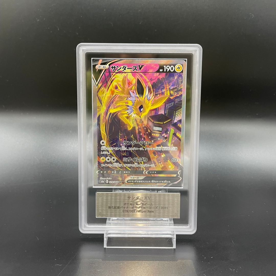 【ARS10】サンダースV SR 079/069 1枚 - Image 1