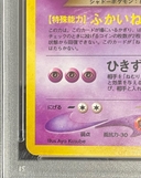 【PSA9】わるいゲンガー キラ 旧裏 ★ 1枚 - Thumbnail 4