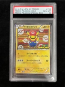 【PSA10】マリオピカチュウ PROMO 293/XY-P 1枚 - Thumbnail 2