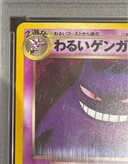 【PSA9】わるいゲンガー キラ 旧裏 ★ 1枚 - Thumbnail 2