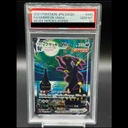 【PSA10】ブラッキーVMAX HR 095/069 1枚 - Thumbnail 1