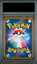 【PSA10】桜アフロのピカチュウ PROMO 211/SM-P 1枚 - Thumbnail 2