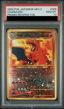 【PSA10】リザードン プレミアムファイル ファイヤーレイズ 旧裏  1枚 - Thumbnail 1