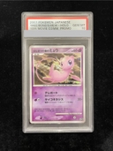 【PSA10】はじまりの樹のミュウ (-) {10th} [-] 1枚 - Thumbnail 1