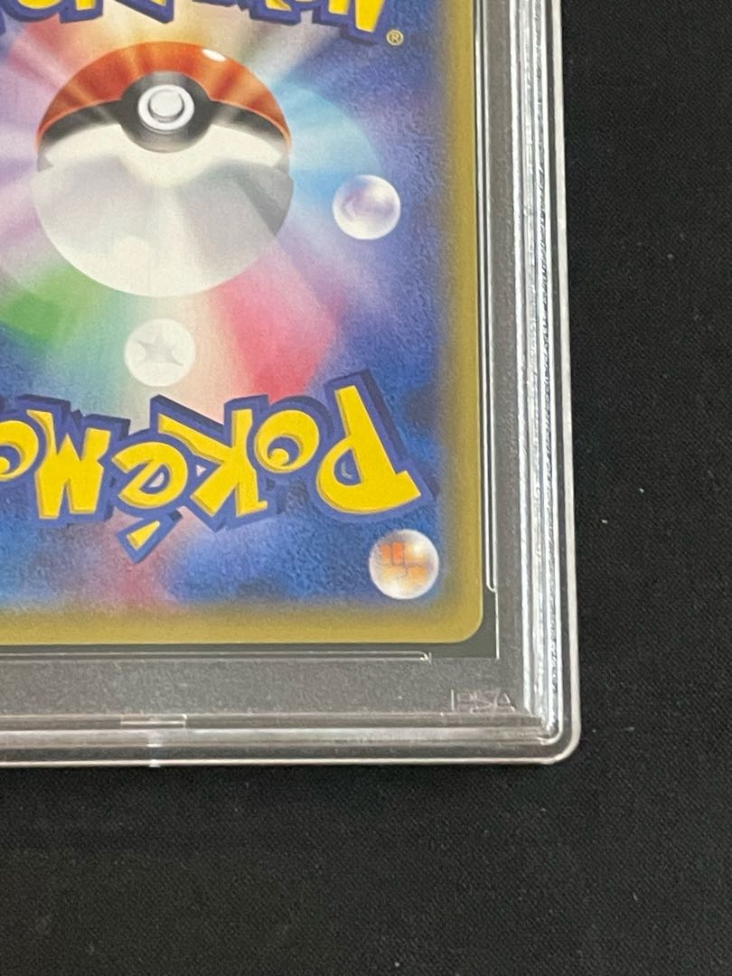 【PSA10】ピカチュウ プロモ 279/XY-P 1枚 - Image 10
