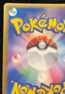 Collectible Thumbnail