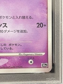 【PSA10】はじまりの樹のミュウ (-) {10th} [-] 1枚 - Thumbnail 5