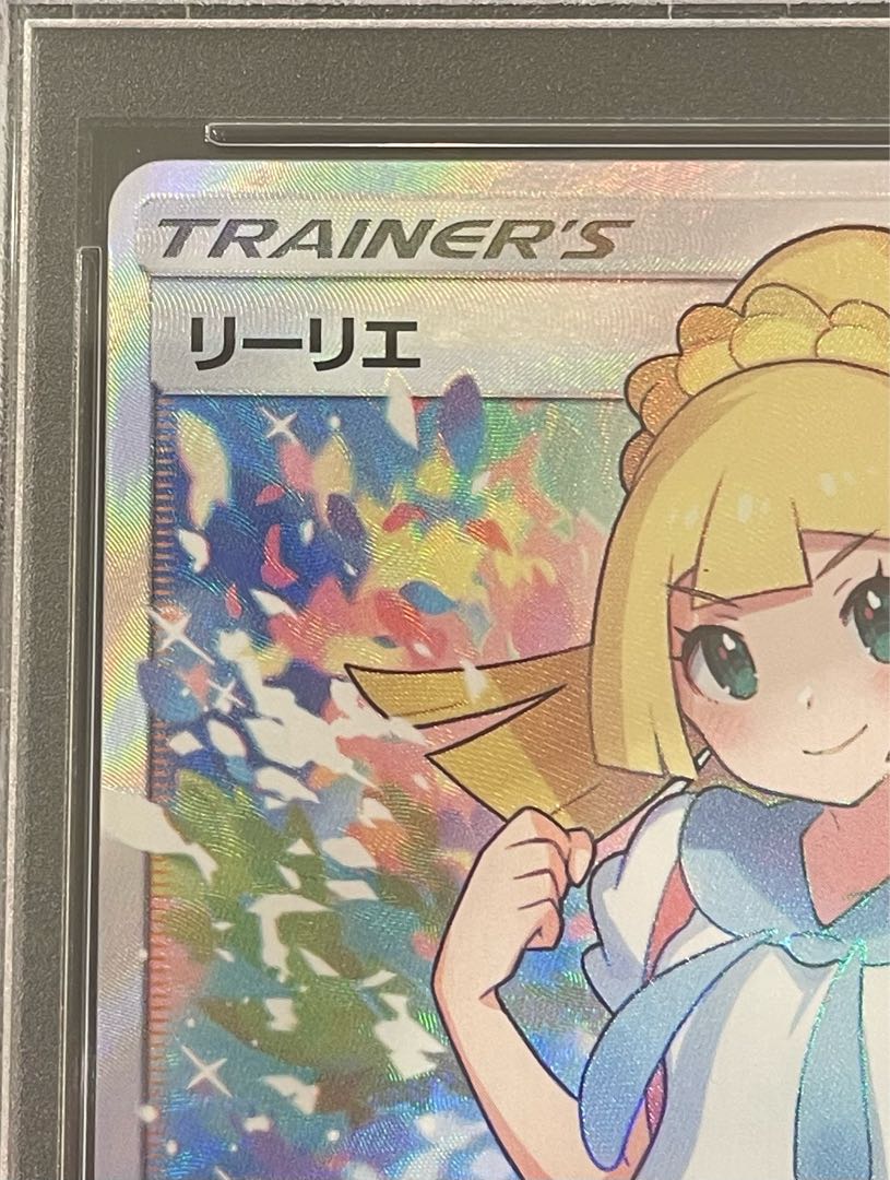 【PSA10】リーリエ SR がんばリーリエ SR 119/114 1枚 - Image 2