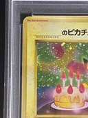 【PSA10】_のピカチュウ おたんじょうびピカチュウ (2thアニバーサリーカード) 旧裏 PROMO  1枚 - Thumbnail 3