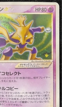 Collectible Thumbnail