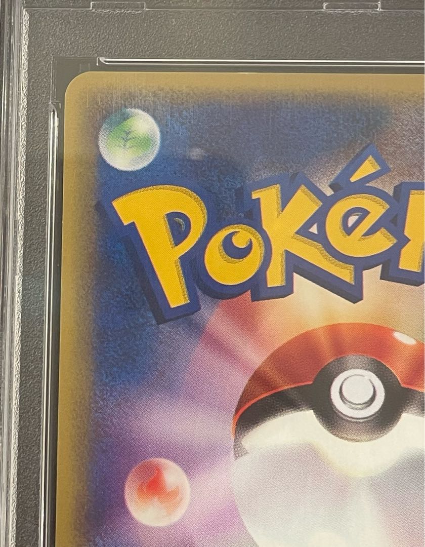 【PSA10】ピカチュウ JR「ポケモンハッピーアドベンチャーラリー2002」 カードe PROMO 044/P 1枚 - Image 7