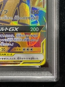 【PSA10】ピカチュウ＆ゼクロムGX UR 221/173 1枚 - Thumbnail 5