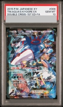 【PSA10】アクア団のカイオーガEX <1st> (RR) {006/034} [cp1] 1枚 - Thumbnail 1