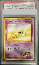 【PSA10】 ナツメのケーシィ LV.12 [ポケモンジム第3弾/ヤマブキシティジムナツメ] [旧裏] 1枚 - Thumbnail 1