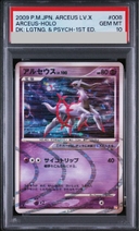 【PSA10】アルセウス 超 <1st> (-) {008/017} [DPt] 1枚 - Thumbnail 1