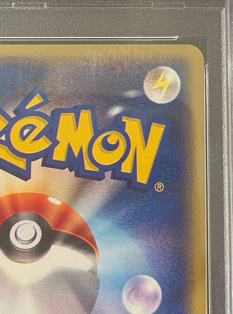 【PSA10】ピカチュウ JR「ポケモンハッピーアドベンチャーラリー2002」 カードe PROMO 044/P 1枚 - Image 8