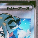 【PSA10】グルーシャ SR 090/071 1枚 - Thumbnail 4