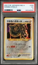 【PSA5】ひかるハガネール [neo第4弾/闇、そして光へ] [旧裏] 1枚 - Thumbnail 1