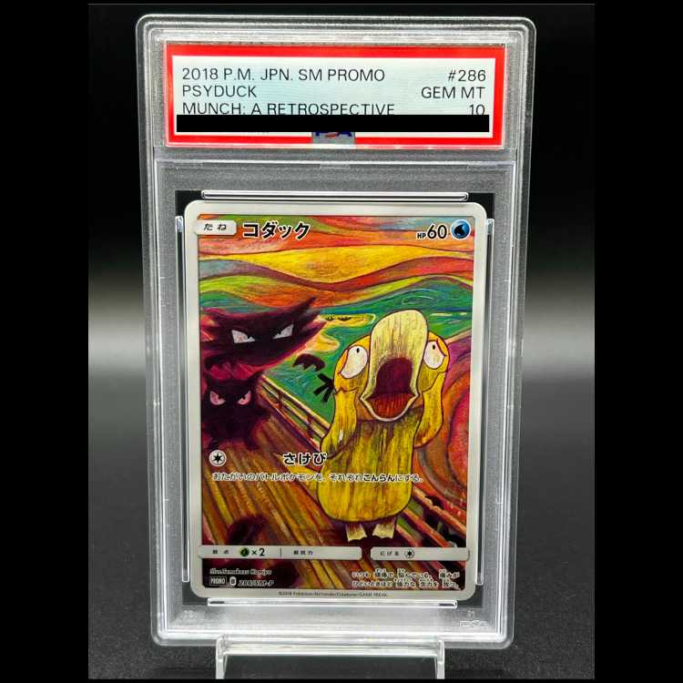 【PSA10】コダック PROMO 286/SM-P 1枚 - Image 1