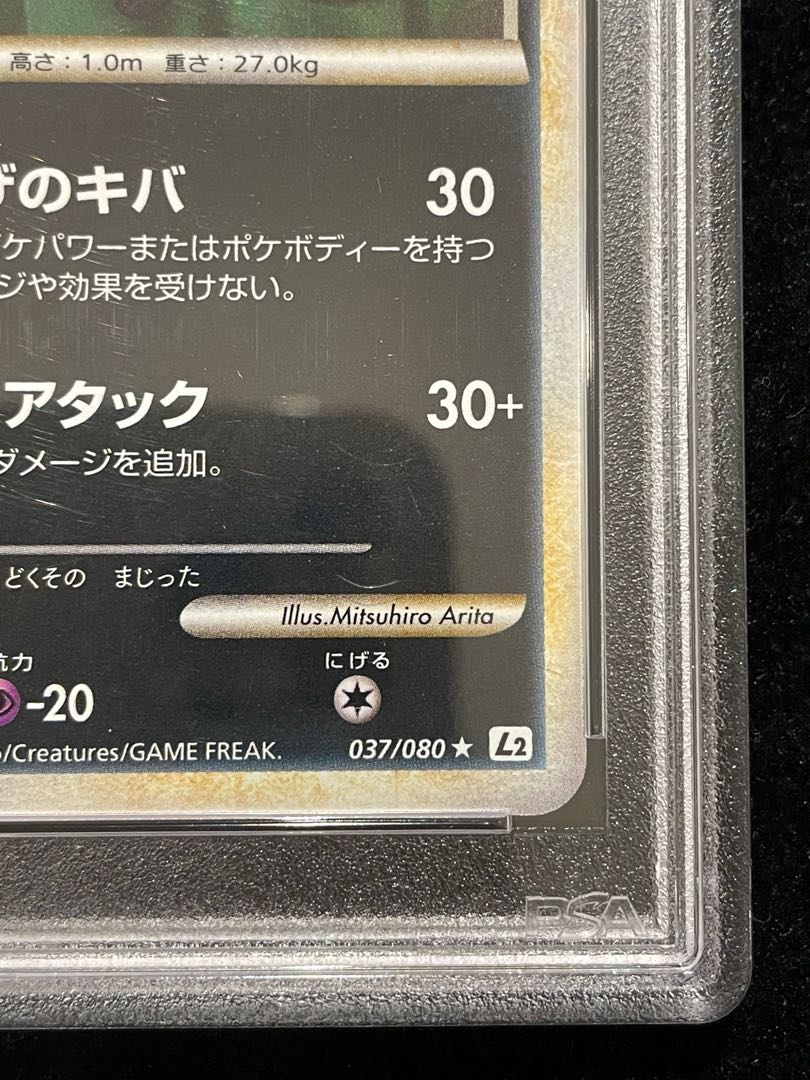 【PSA10】 ブラッキー ＜1st＞ {037/080} [L2/よみがえる伝説] [LEGEND] 1枚 - Image 5