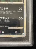 【PSA10】 ブラッキー ＜1st＞ {037/080} [L2/よみがえる伝説] [LEGEND] 1枚 - Thumbnail 5