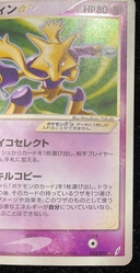 Collectible Thumbnail