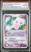 【PSA10】ミュウex (25th) PROMO PROMO 014/025 1枚 - Thumbnail 1