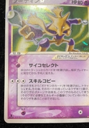 Collectible Thumbnail