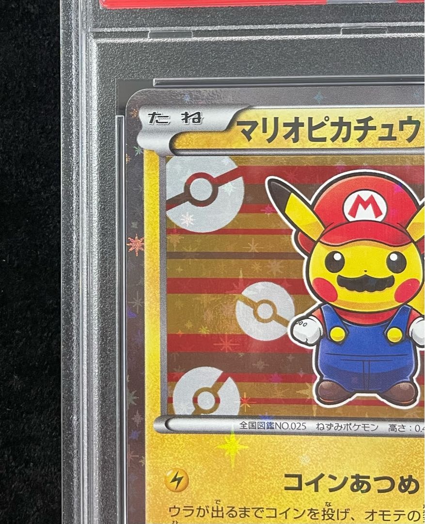 【PSA10】マリオピカチュウ PROMO 293/XY-P 1枚 - Image 4