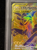 【PSA10】ピカチュウ＆ゼクロムGX UR 221/173 1枚 - Thumbnail 2