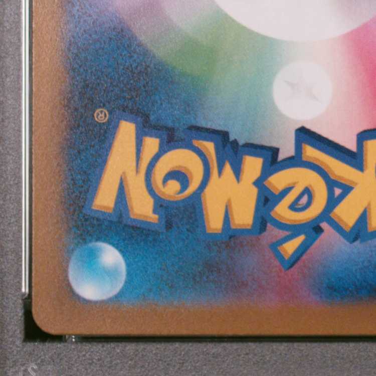 【PSA10】グルーシャ SR 090/071 1枚 - Image 9