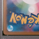 【PSA10】グルーシャ SR 090/071 1枚 - Thumbnail 9