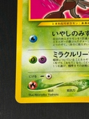 ひかるセレビィ H 004/072 1枚 - Thumbnail 4