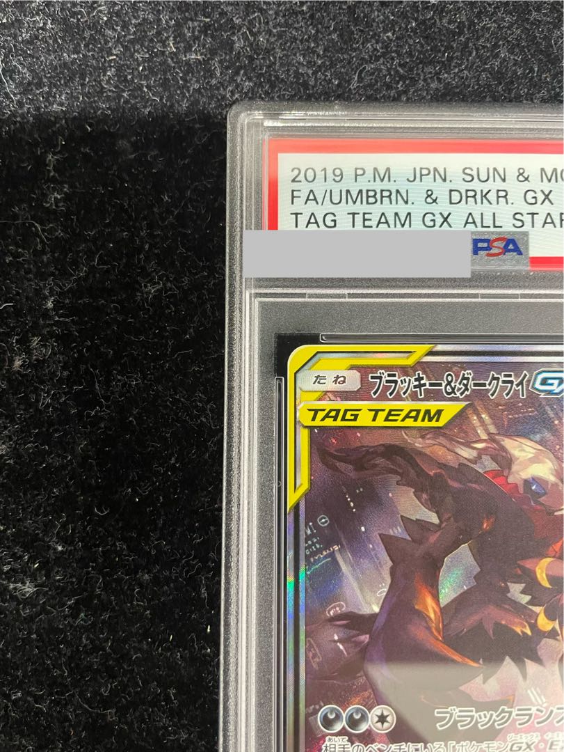 【PSA10】ブラッキー＆ダークライGX SR 182/173 1枚 - Image 3