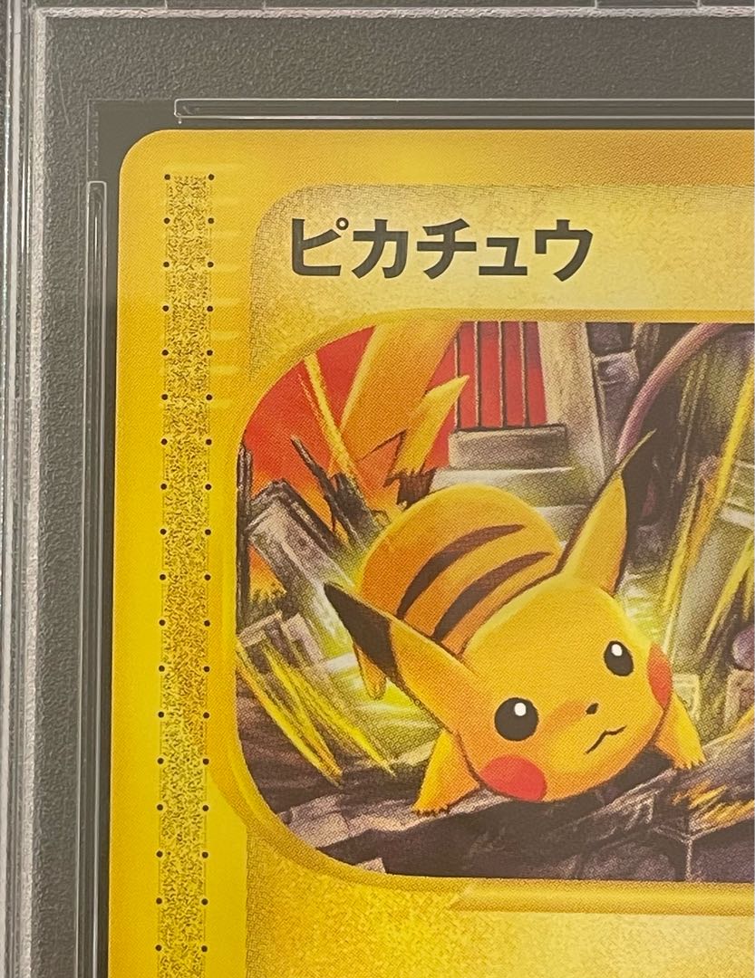 【PSA10】ピカチュウ JR「ポケモンハッピーアドベンチャーラリー2002」 カードe PROMO 044/P 1枚 - Image 2
