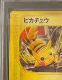 【PSA10】ピカチュウ JR「ポケモンハッピーアドベンチャーラリー2002」 カードe PROMO 044/P 1枚 - Thumbnail 2