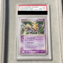 Collectible Thumbnail