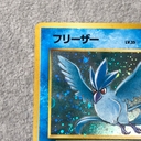 フリーザー キラ 旧裏  1枚 - Thumbnail 2